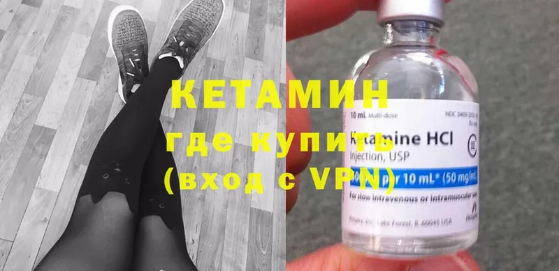 закладка  Ишимбай  КЕТАМИН ketamine 